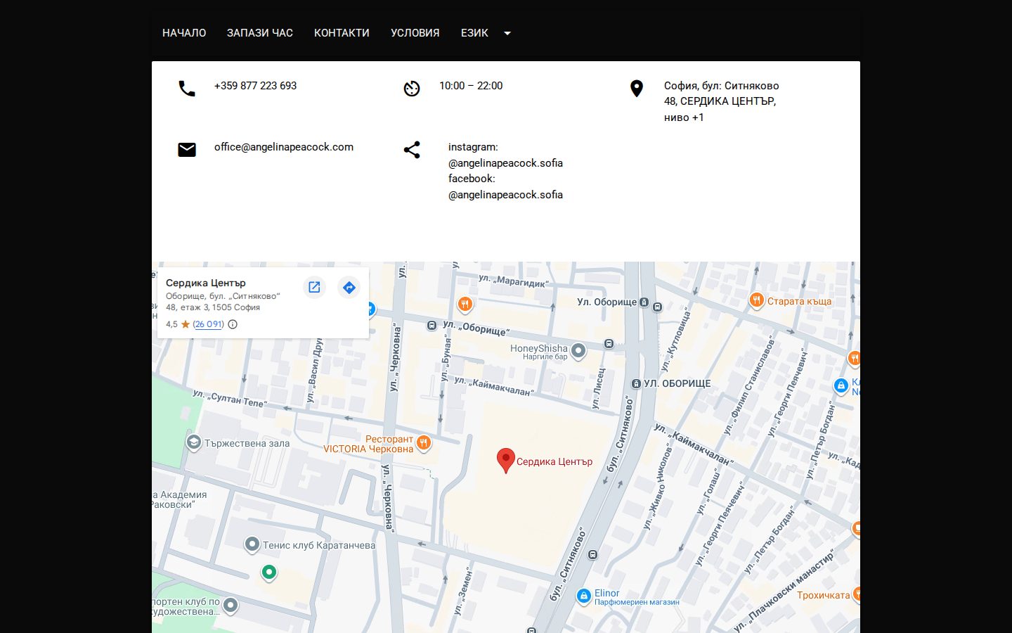 Screenshot of Angelina Peacock — Contacts