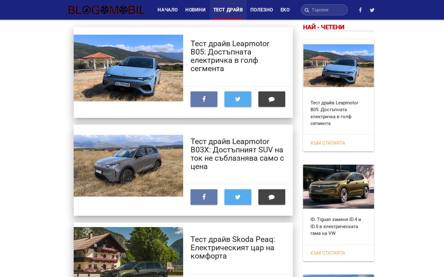 Screenshot of Blogomobil — Test drives