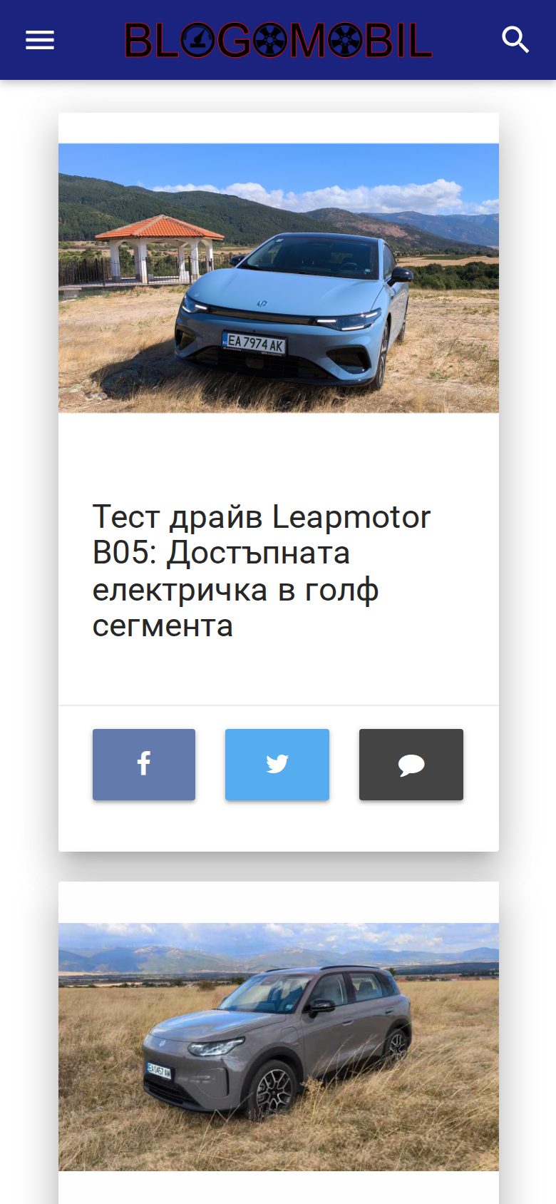 Blogomobil on a phone — Test drives