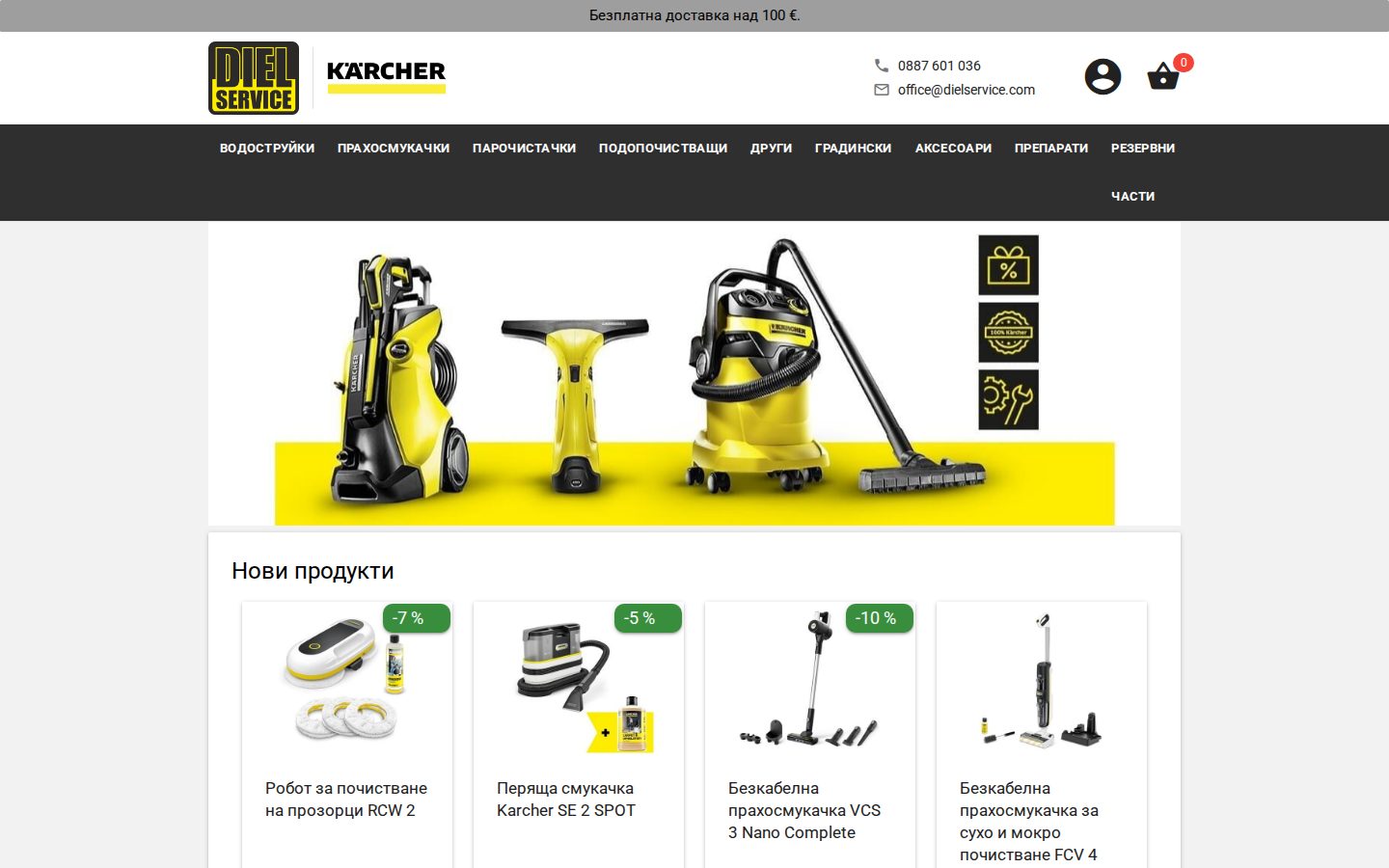 Screenshot of Ди Ел Сървиз (dielservice.com) — Home
