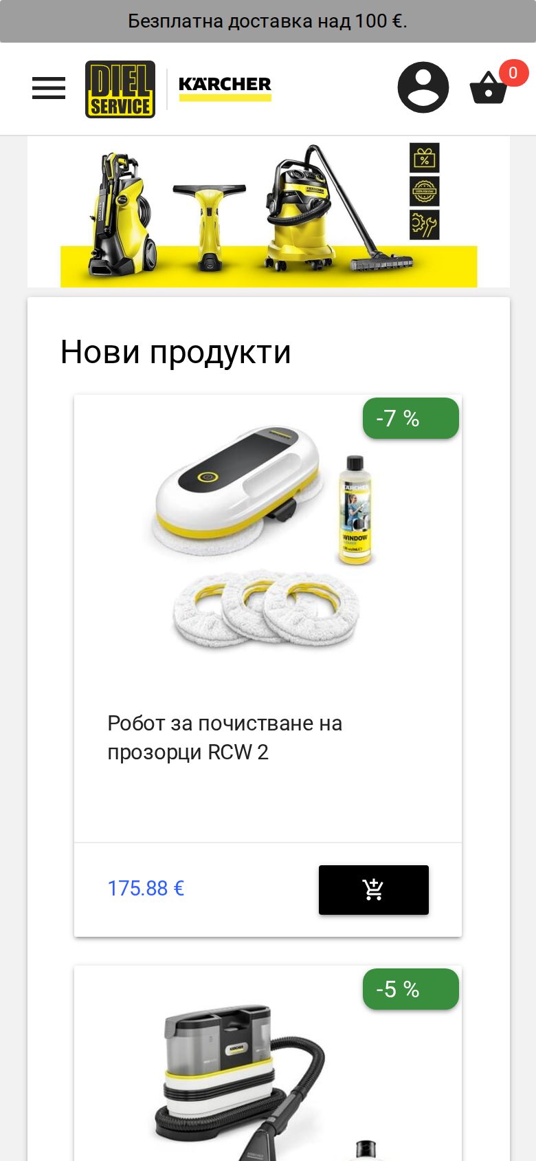 Ди Ел Сървиз (dielservice.com) on a phone — Home