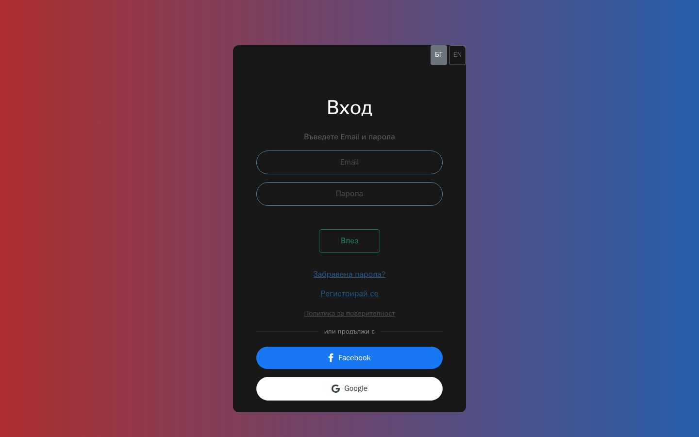 Screenshot of koli-bg sign-in — Sign in