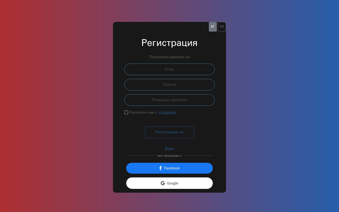 Screenshot of koli-bg sign-in — Sign up
